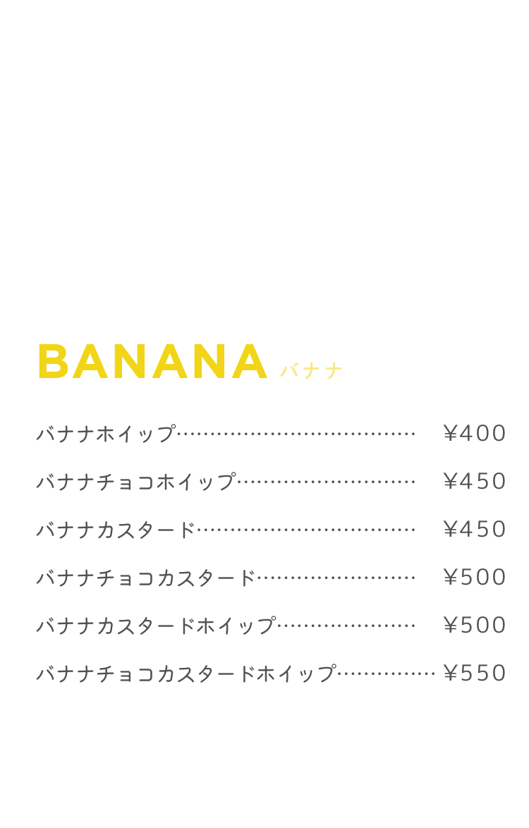 BANANA バナナ