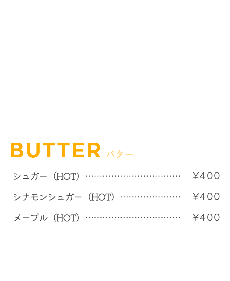 BUTER バター
