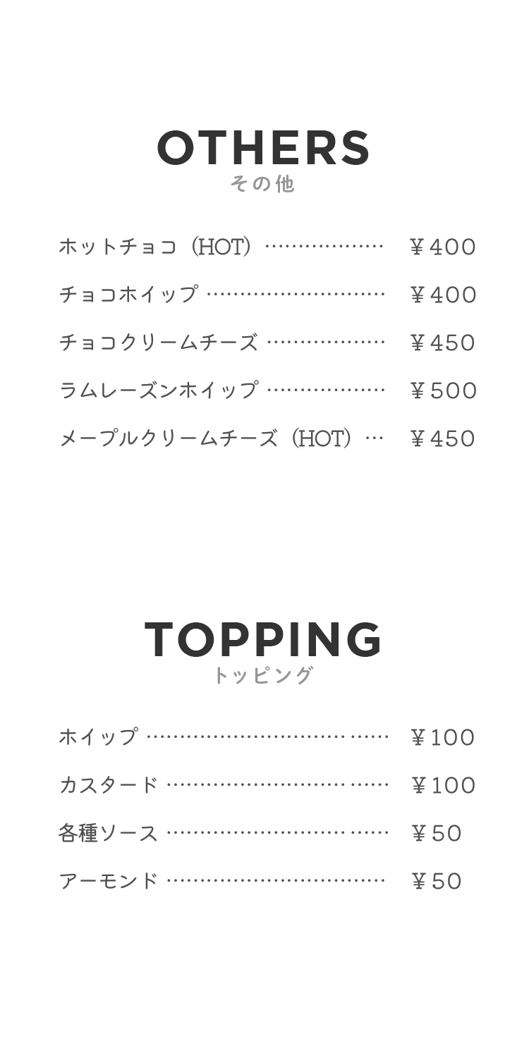 OTHERS その他 TOPPING トッピング